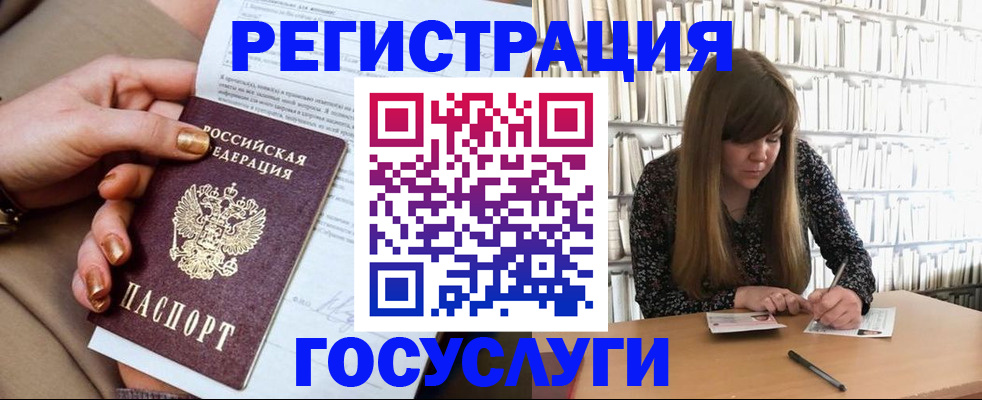 прописка в Солнечногорске