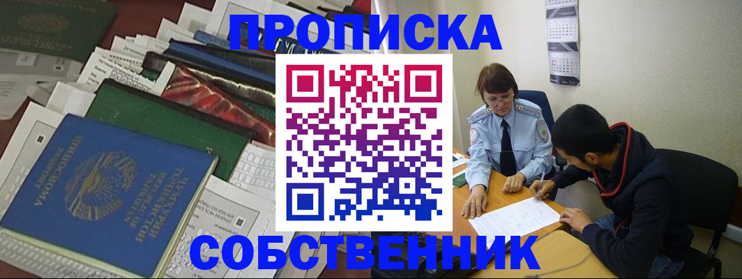 прописка поиск в Солнечногорске