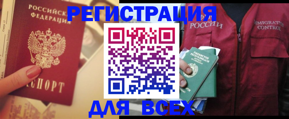 временная регистрация для школы в Солнечногорске