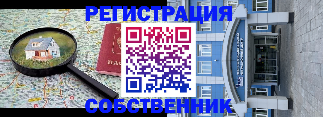 прописка в Солнечногорске